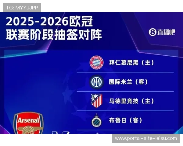 欧冠客场球迷管理新规出台，欧足联强调安全与包容并重