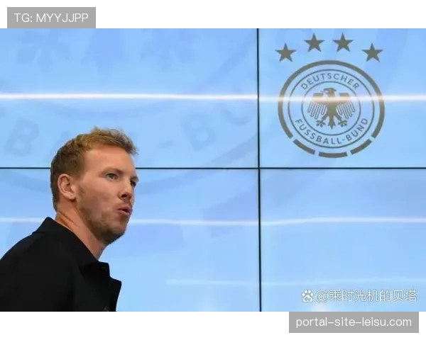 德国国家队主帅纳格尔斯曼现身德甲赛场考察边缘国脚状态